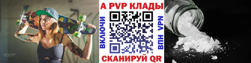 Alfa_PVP кристаллы  Верхнеуральск 