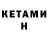 КЕТАМИН ketamine FunkayMonkay