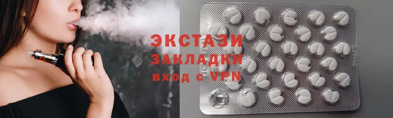 Ecstasy 250 мг  Верхнеуральск 