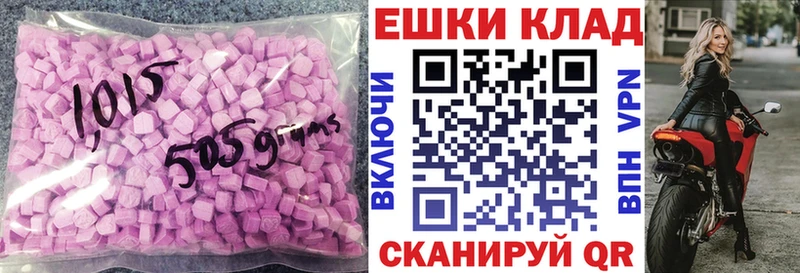 MEGA маркетплейс  Верхнеуральск  Ecstasy 280мг 