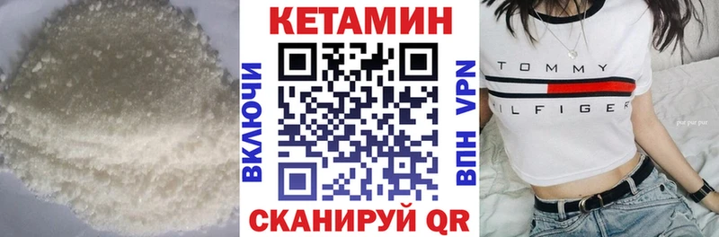 купить   Верхнеуральск  Кетамин VHQ 