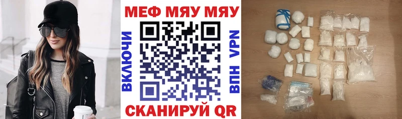 МЯУ-МЯУ mephedrone  маркетплейс состав  Верхнеуральск 