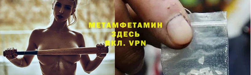 МЕТАМФЕТАМИН Methamphetamine  Верхнеуральск 