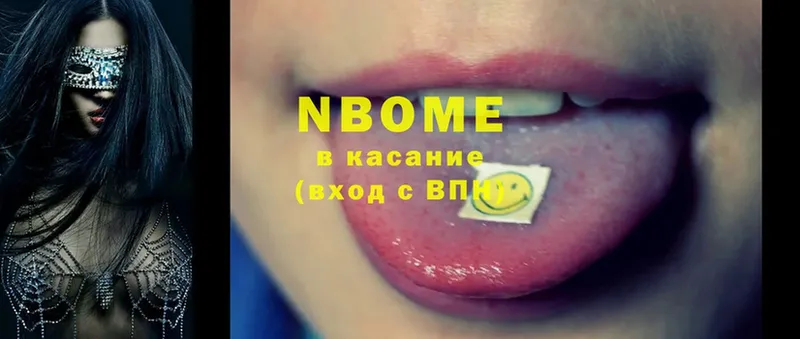 Марки N-bome 1,5мг  Верхнеуральск 